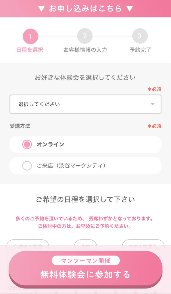 【無料体験】NISAを体験！ABcashキャンペーン特典や申し込み方法を解説