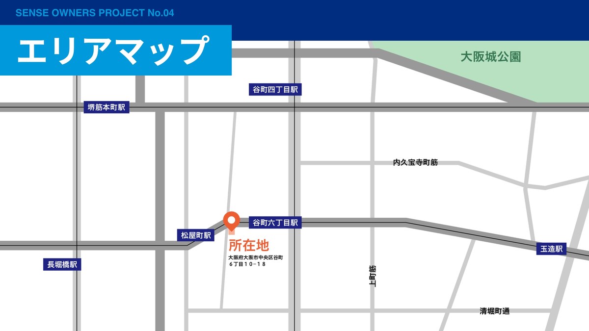 センスオーナーズ No.04 大阪市谷町六丁目PJ エリアマップ