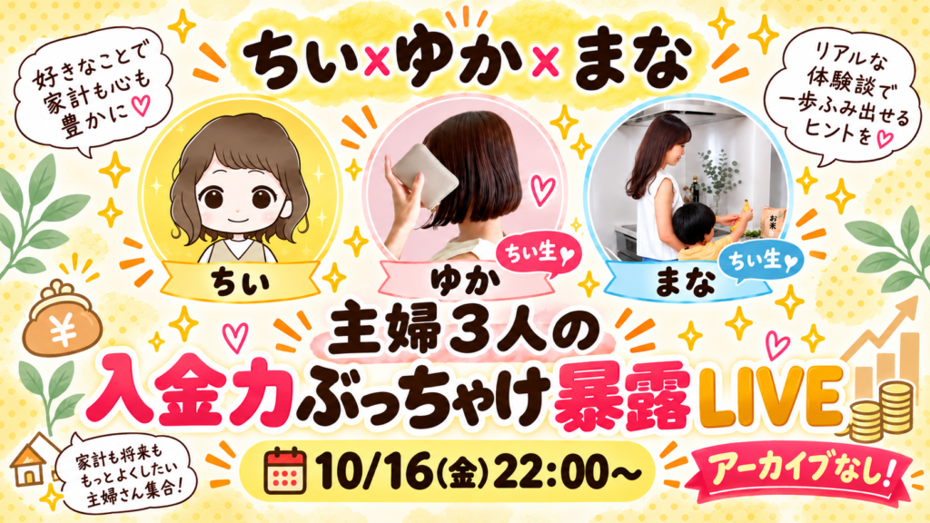 3人ライブ特典 live_banner